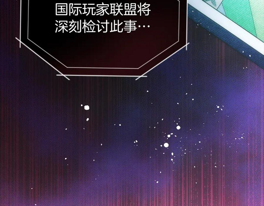 第41话 报酬增加 第132页