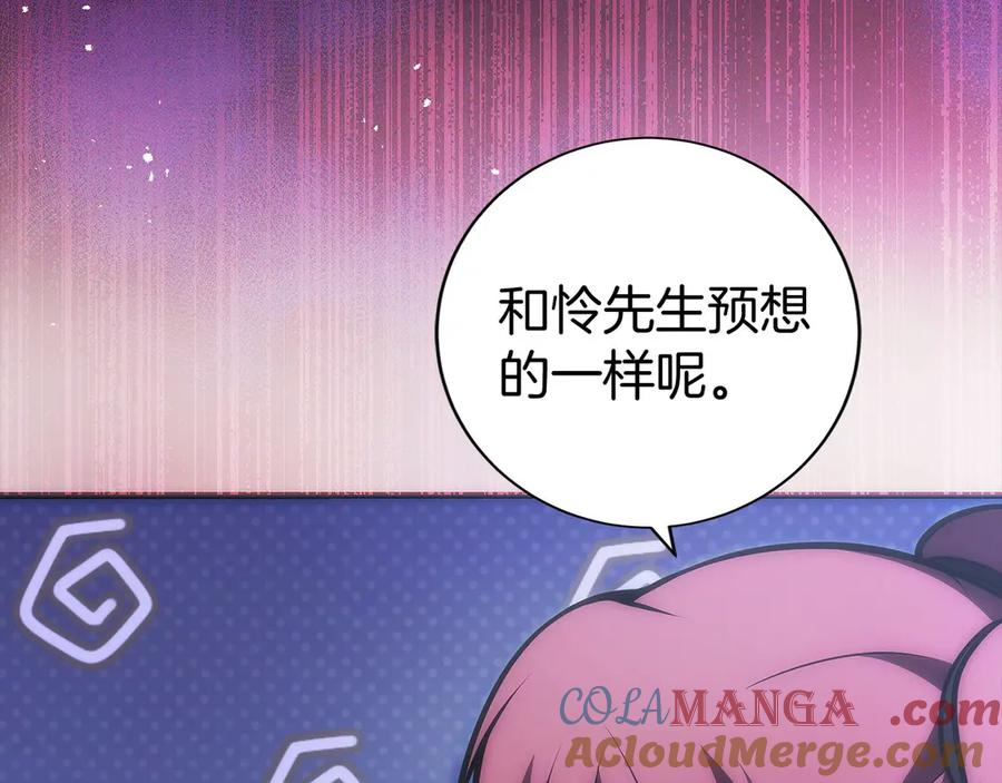 第41话 报酬增加 第133页