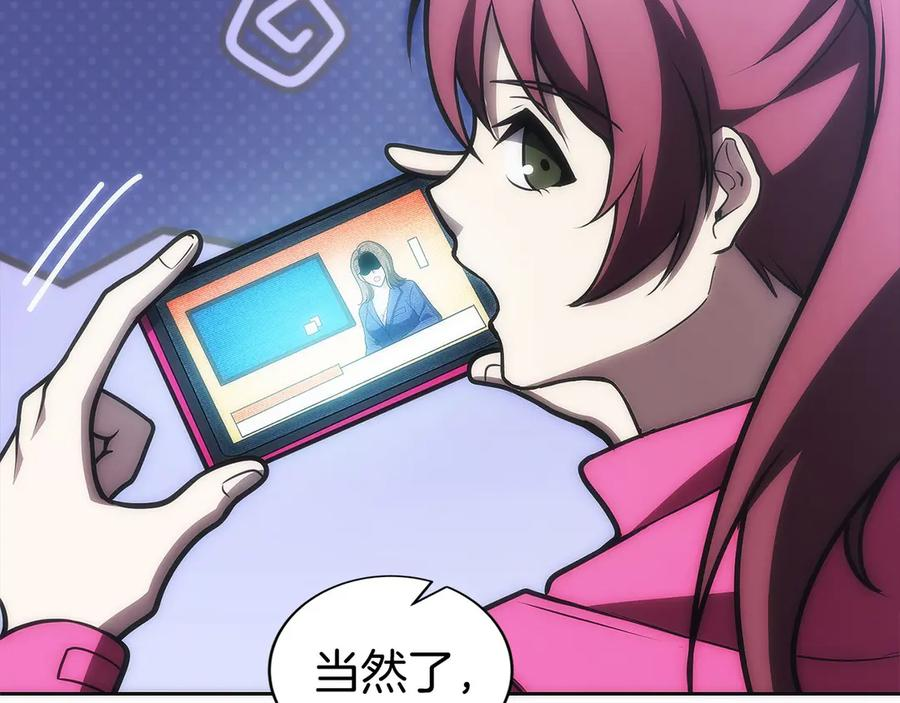 第41话 报酬增加 第134页