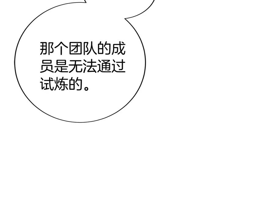 第41话 报酬增加 第135页