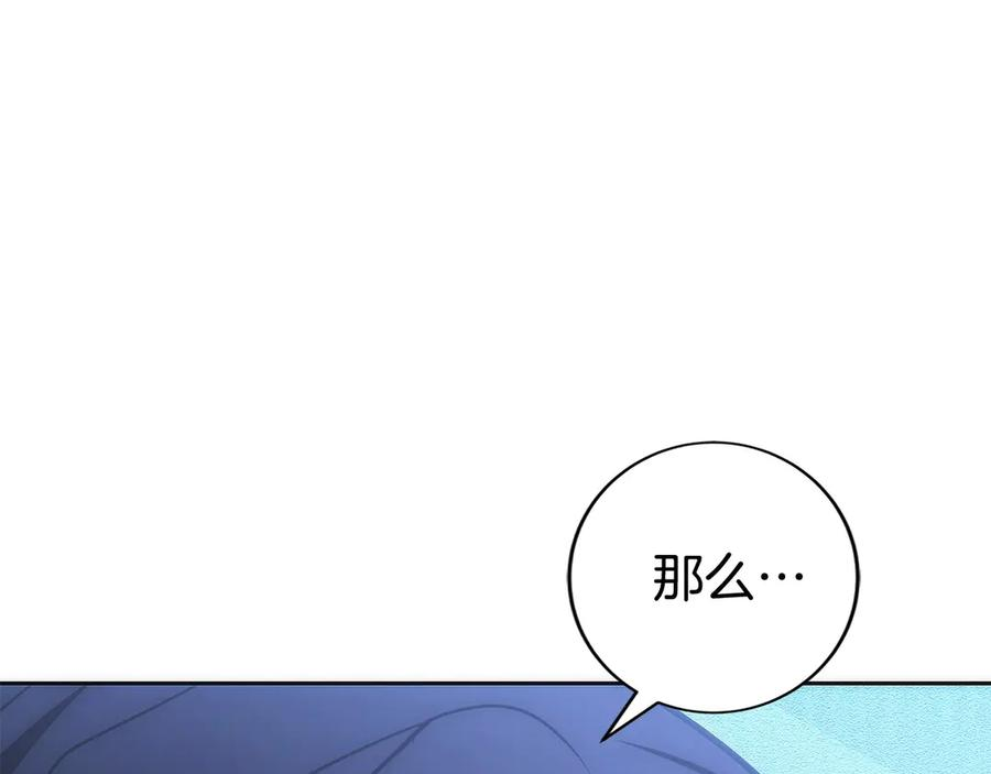 第41话 报酬增加 第136页