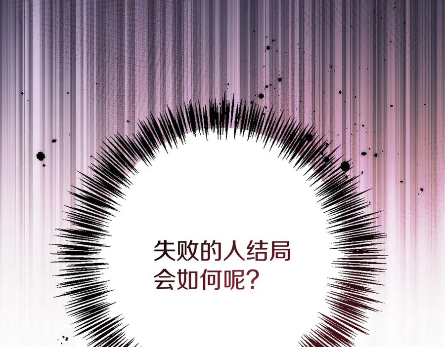第41话 报酬增加 第139页