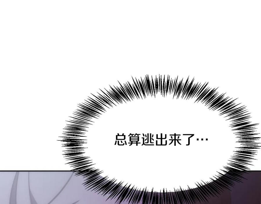 第41话 报酬增加 第147页