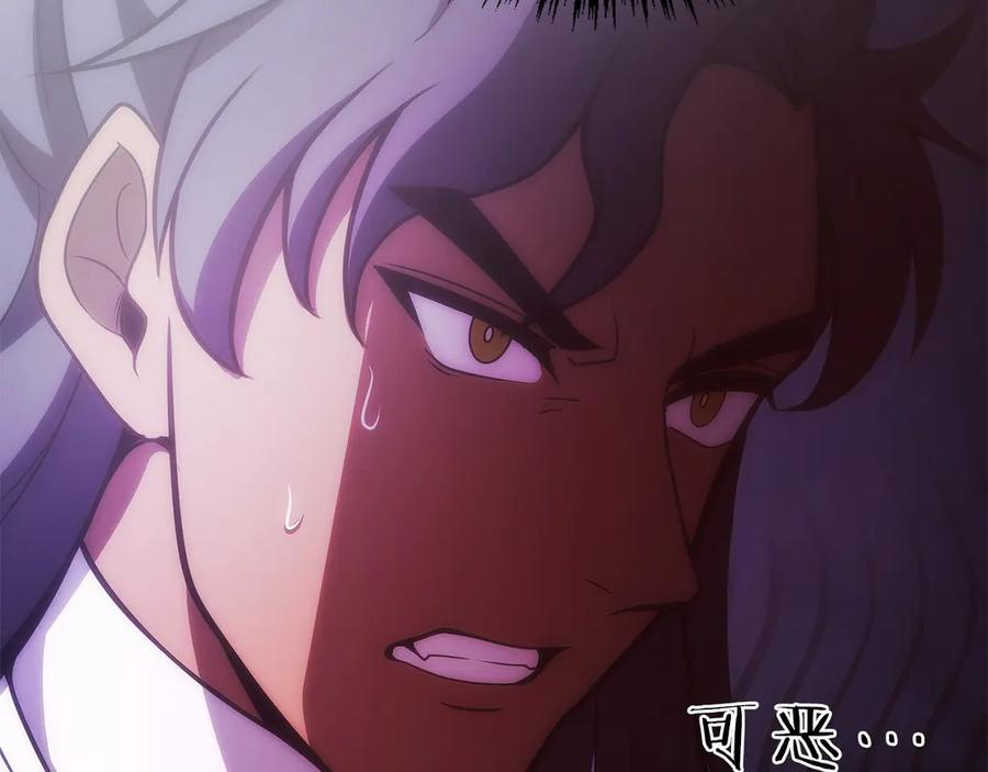 第41话 报酬增加 第148页