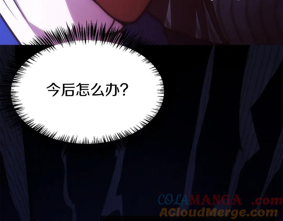 第41话 报酬增加 第149页
