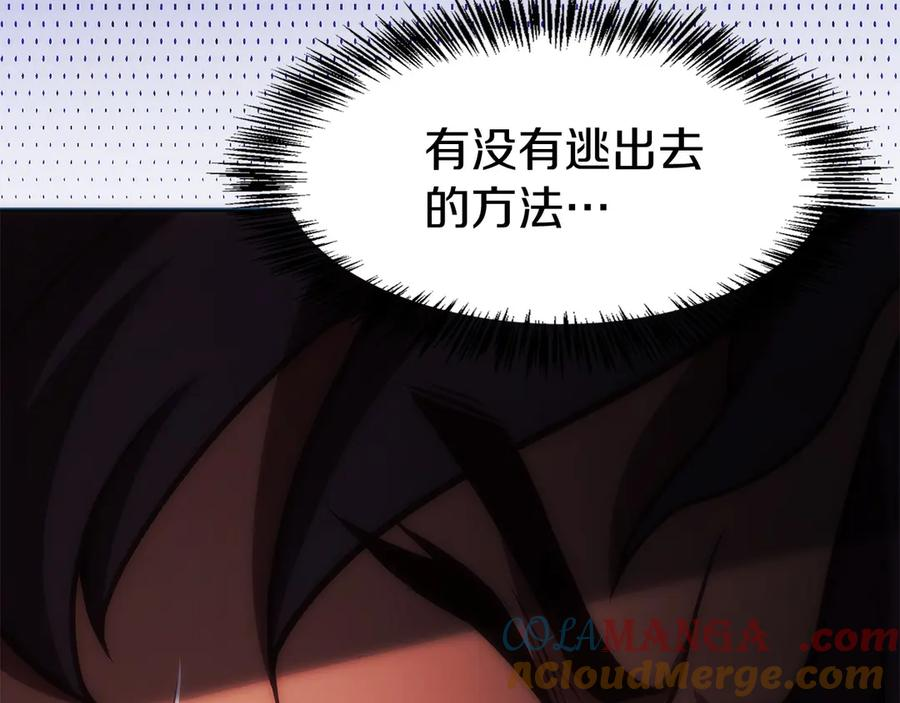 第41话 报酬增加 第153页