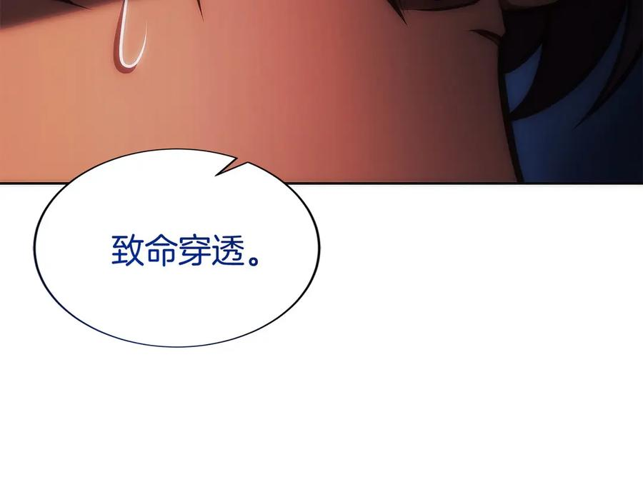 第41话 报酬增加 第154页