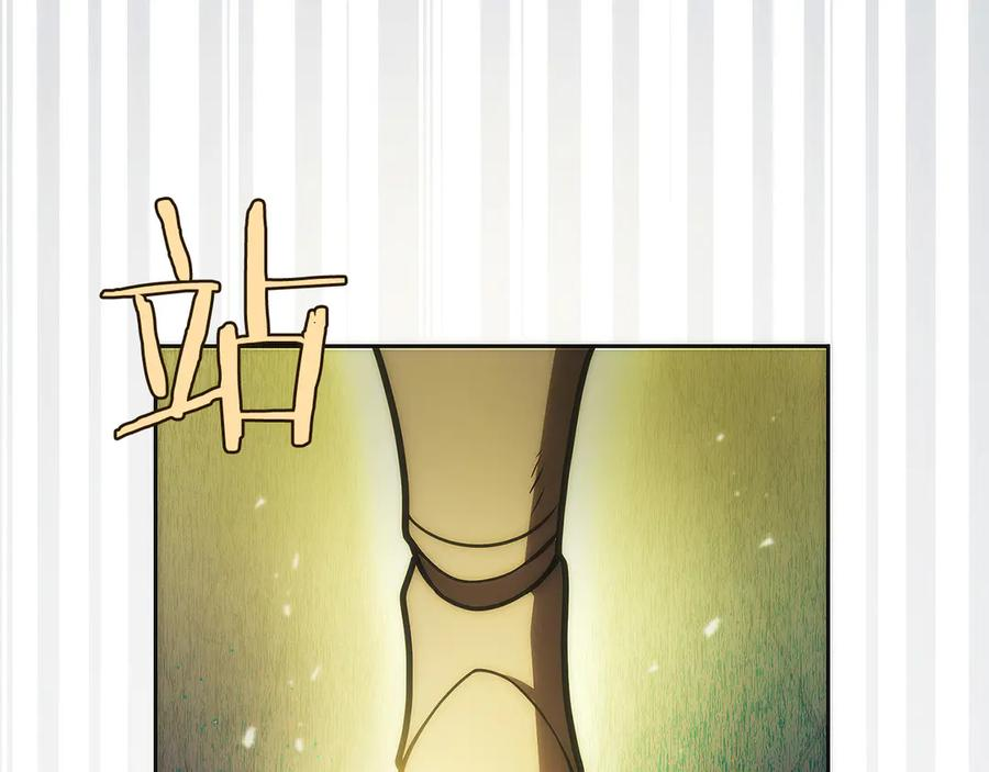 第41话 报酬增加 第166页