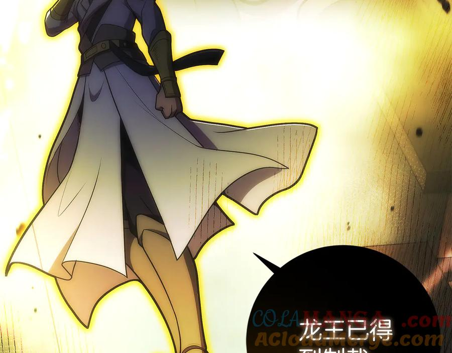 第41话 报酬增加 第173页