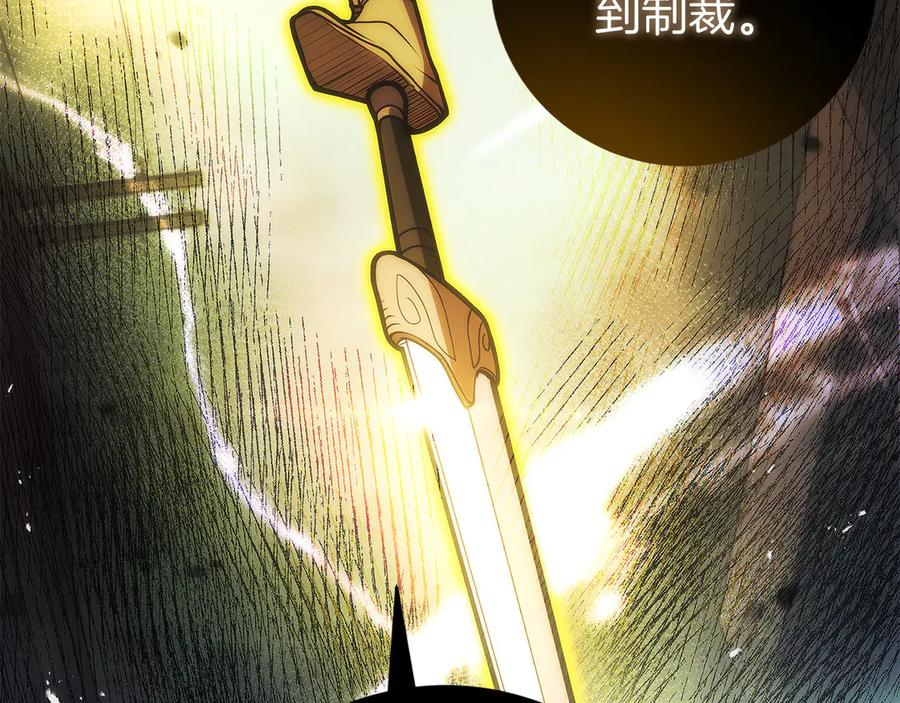 第41话 报酬增加 第174页