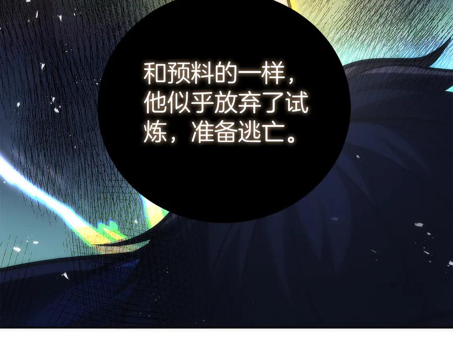 第41话 报酬增加 第175页