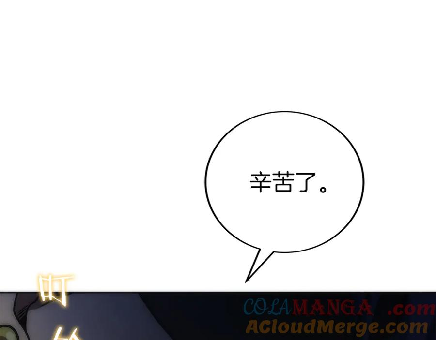 第41话 报酬增加 第177页