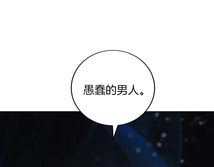第41话 报酬增加 第182页