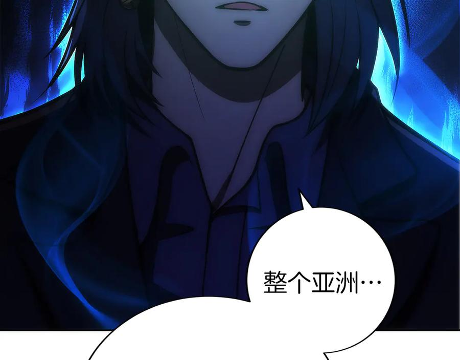 第41话 报酬增加 第184页