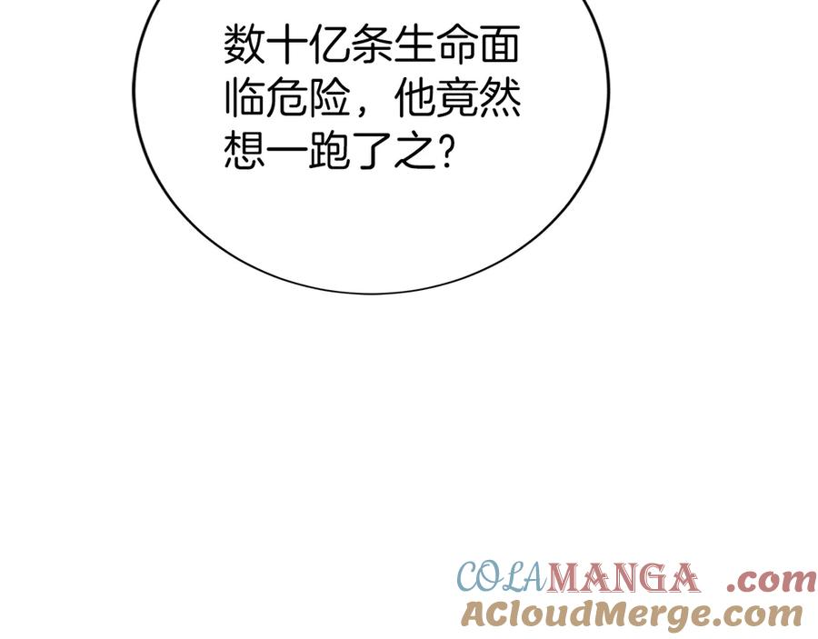第41话 报酬增加 第185页