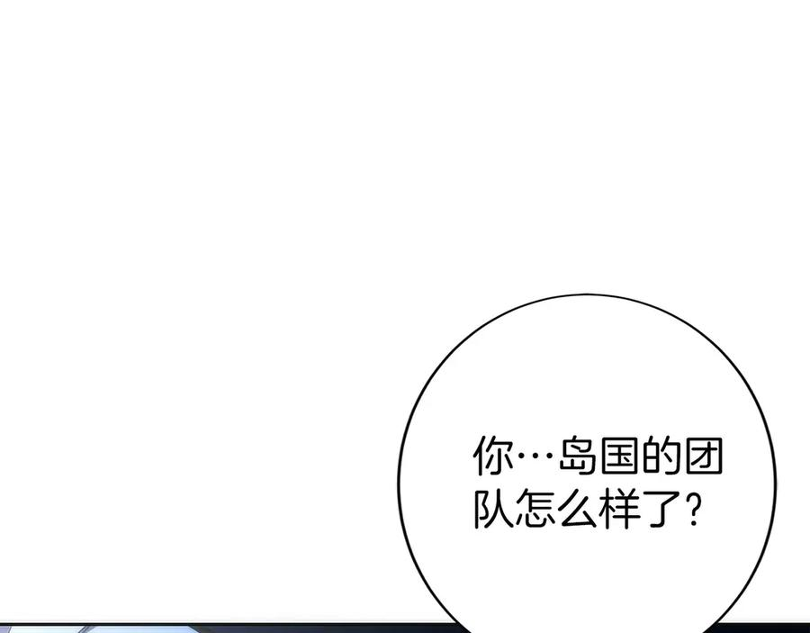 第41话 报酬增加 第187页