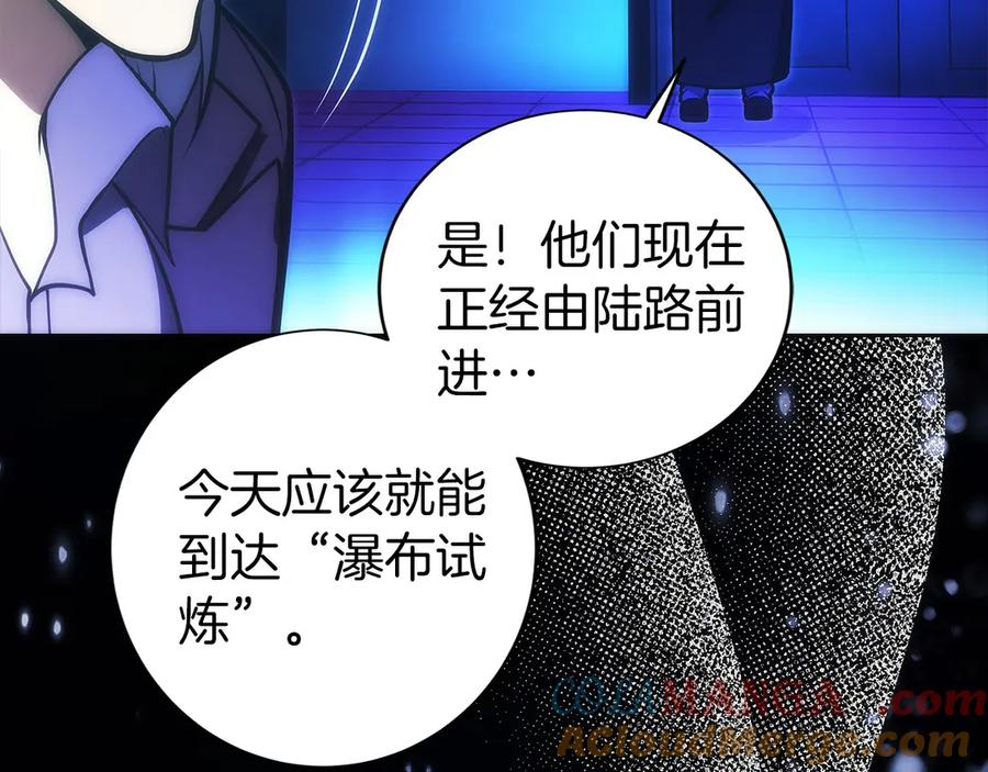 第41话 报酬增加 第189页