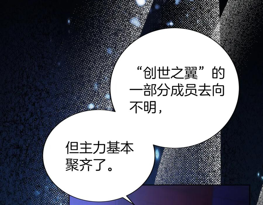 第41话 报酬增加 第191页
