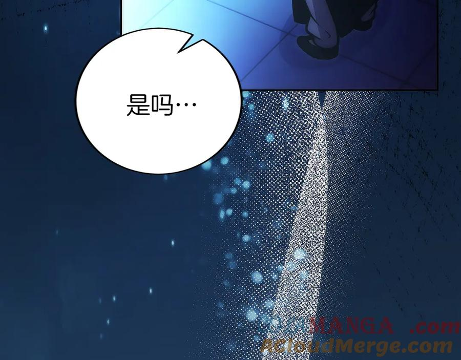 第41话 报酬增加 第193页