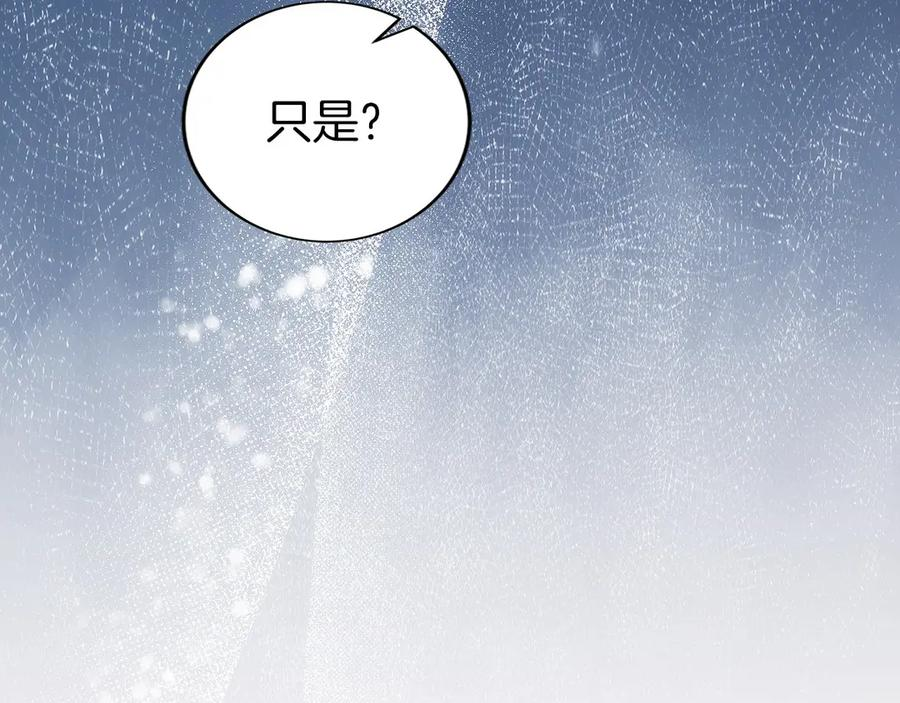 第41话 报酬增加 第195页
