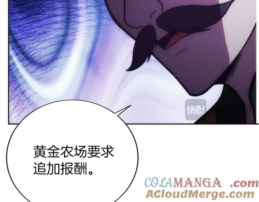 第41话 报酬增加 第197页