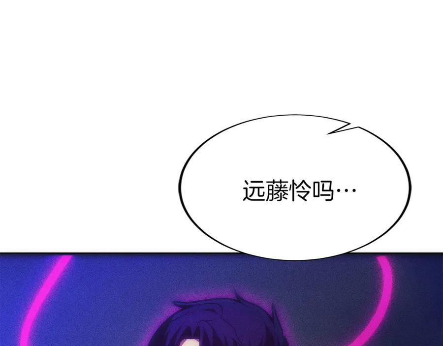 第41话 报酬增加 第199页