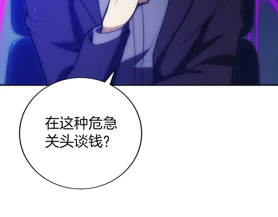 第41话 报酬增加 第202页