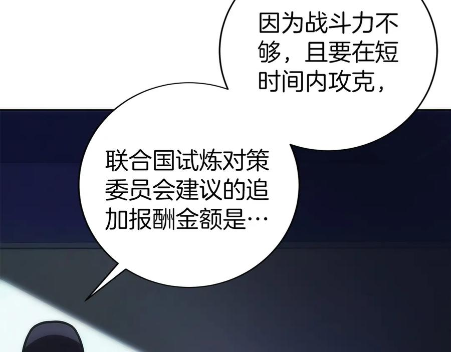 第41话 报酬增加 第204页