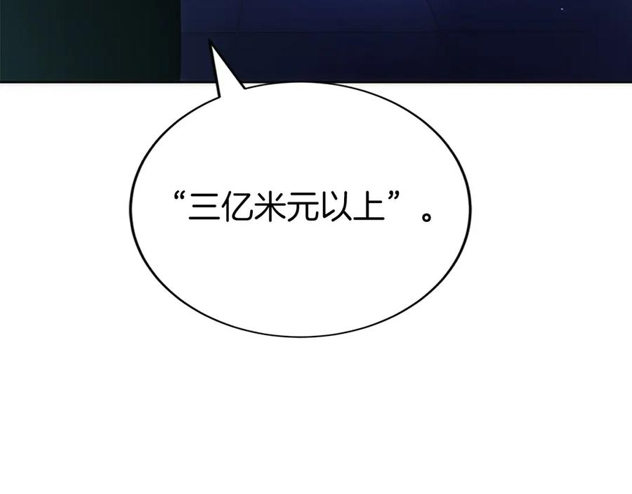 第41话 报酬增加 第206页