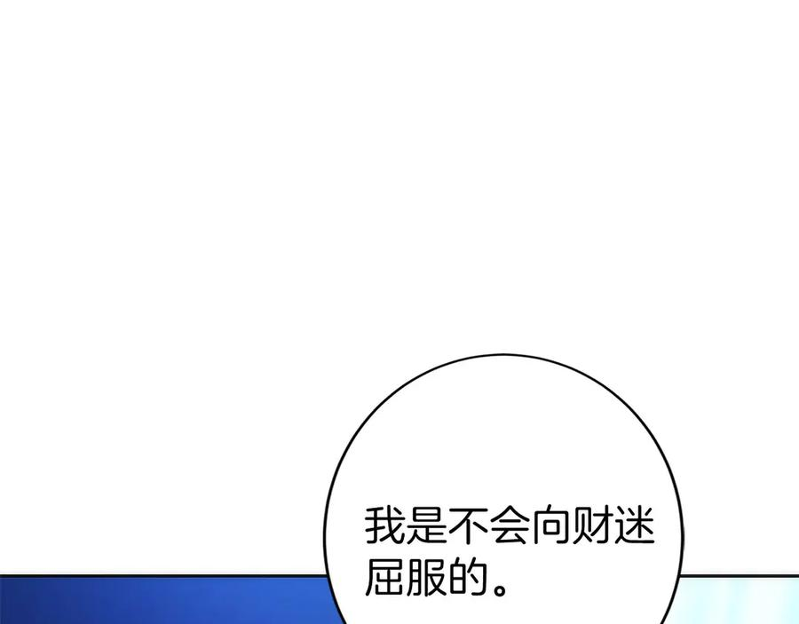 第41话 报酬增加 第207页