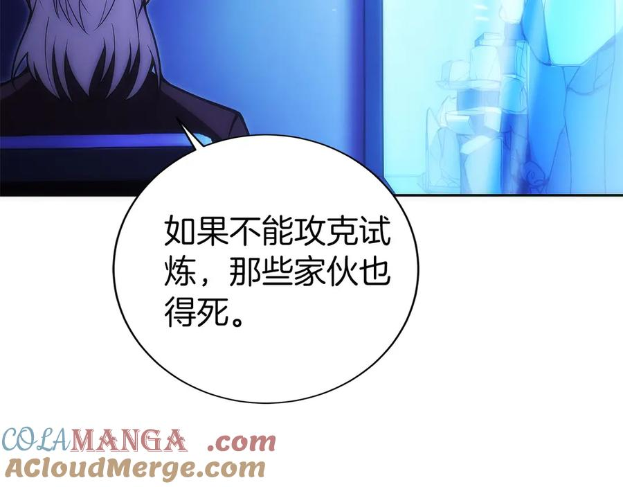 第41话 报酬增加 第209页