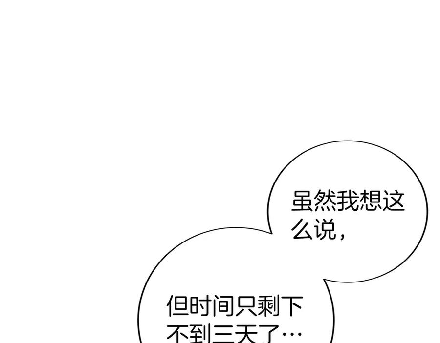 第41话 报酬增加 第211页