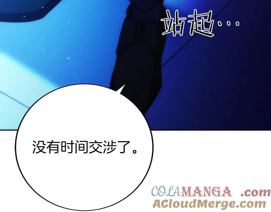 第41话 报酬增加 第213页