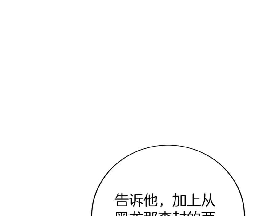 第41话 报酬增加 第214页