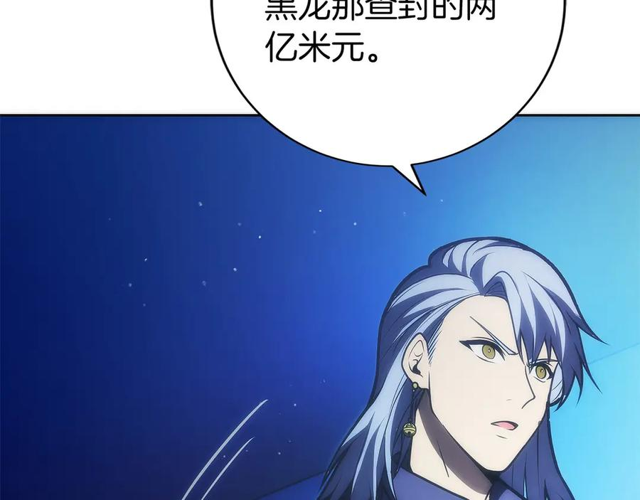 第41话 报酬增加 第215页