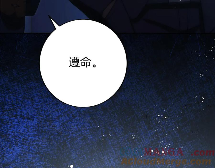 第41话 报酬增加 第217页