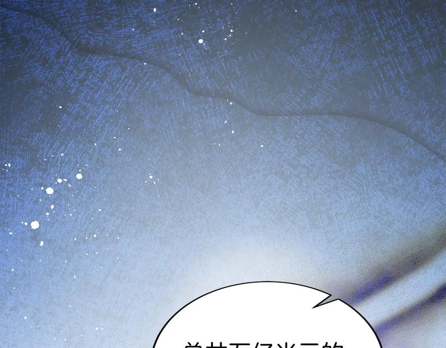 第41话 报酬增加 第218页