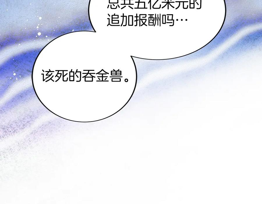 第41话 报酬增加 第219页