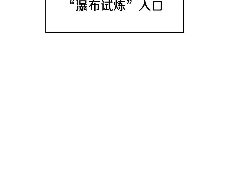 第41话 报酬增加 第224页
