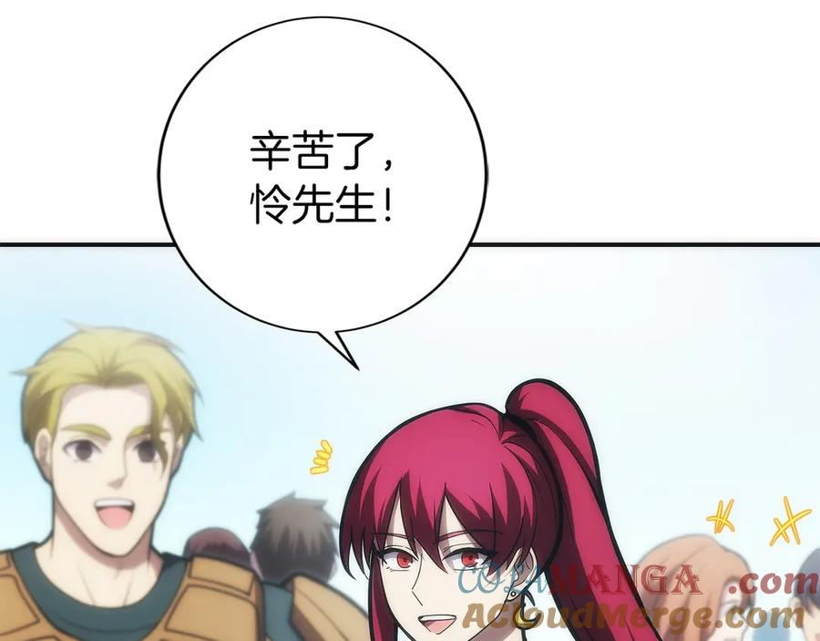 第41话 报酬增加 第225页