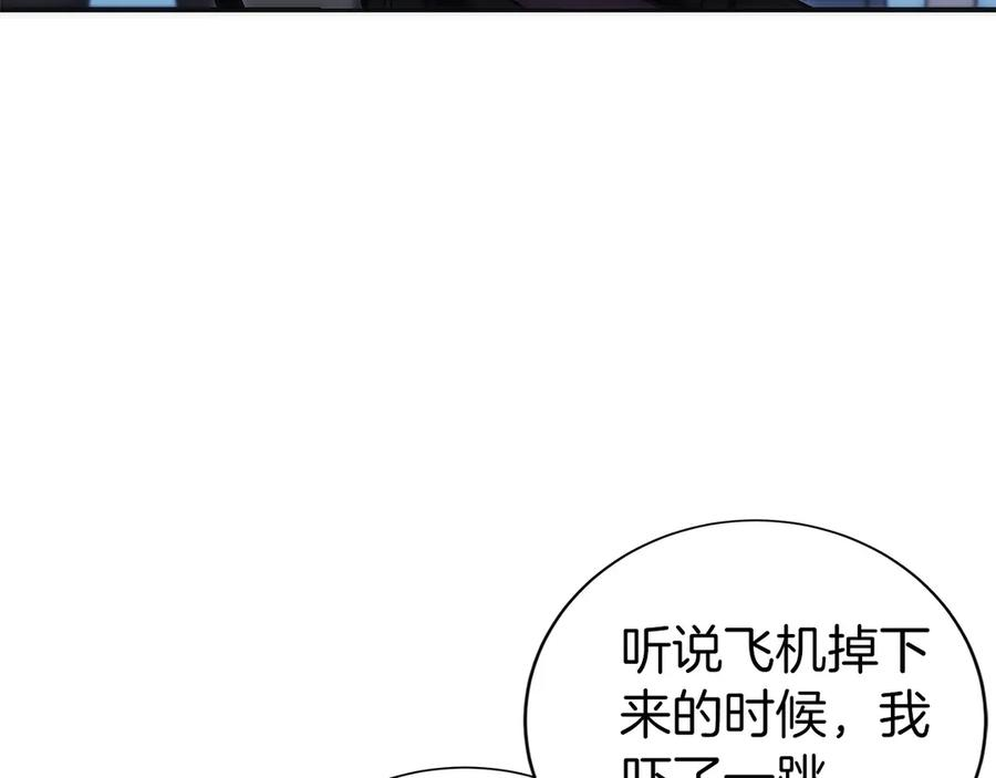 第41话 报酬增加 第227页