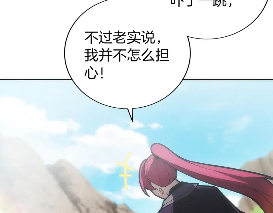 第41话 报酬增加 第228页