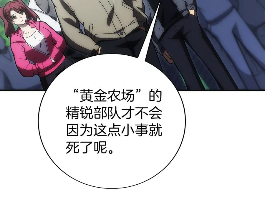 第41话 报酬增加 第230页