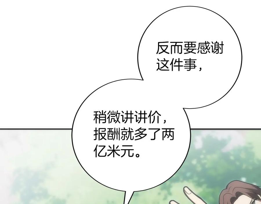 第41话 报酬增加 第232页