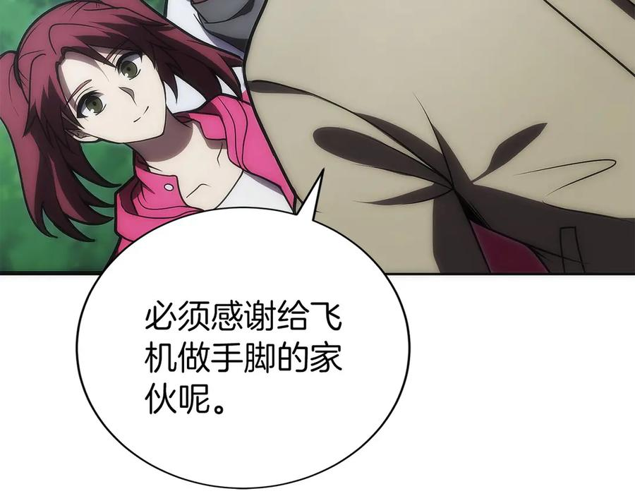 第41话 报酬增加 第234页