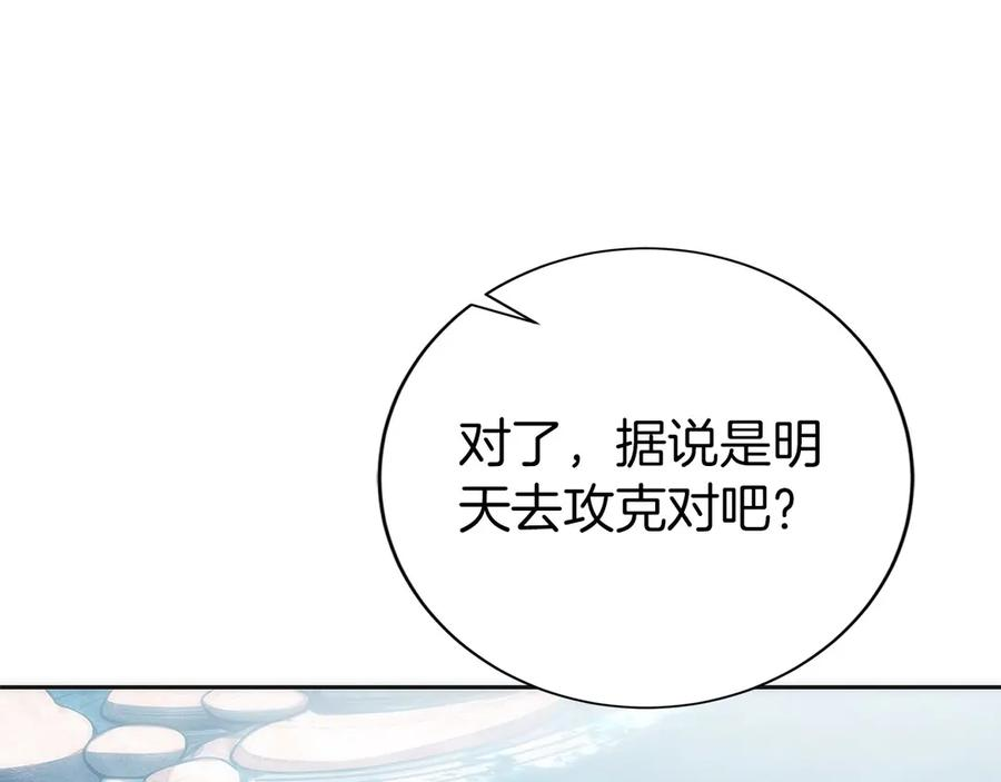 第41话 报酬增加 第236页