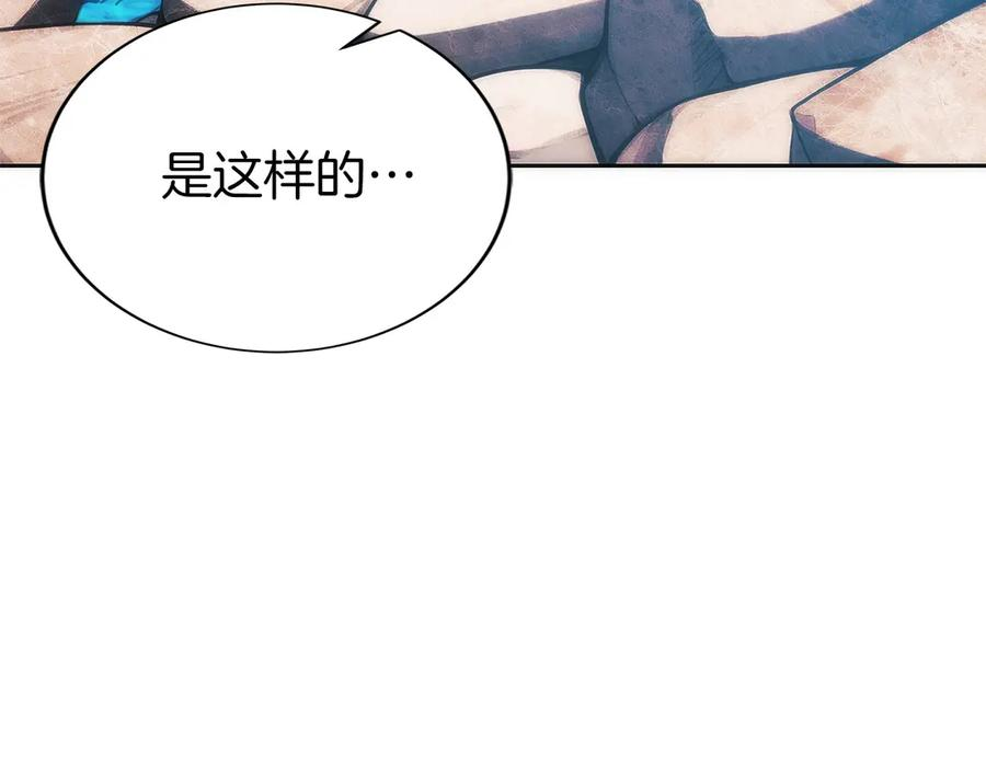 第41话 报酬增加 第238页