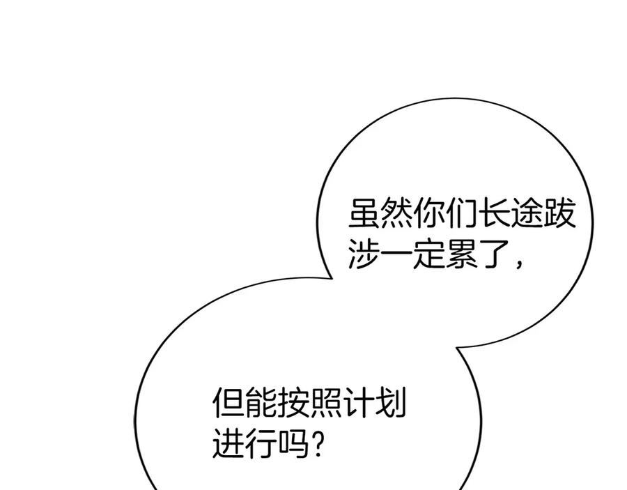 第41话 报酬增加 第239页
