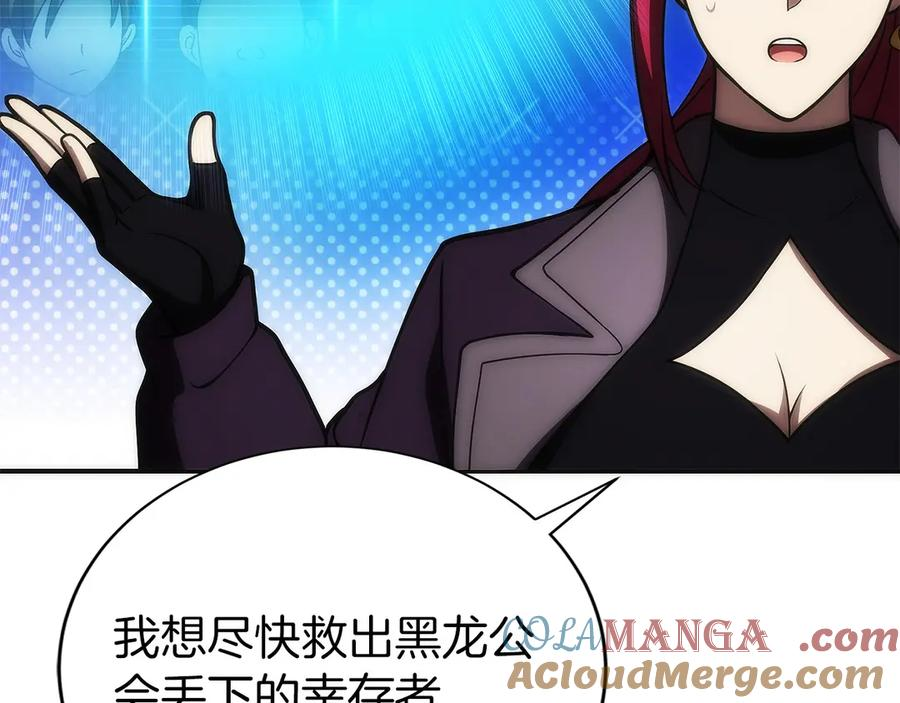 第41话 报酬增加 第241页