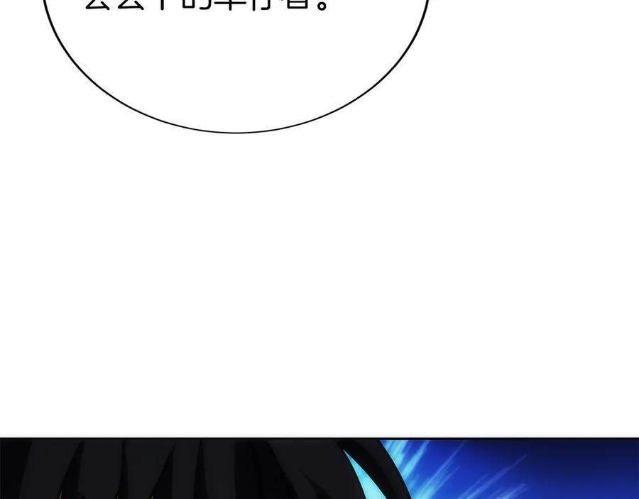 第41话 报酬增加 第242页